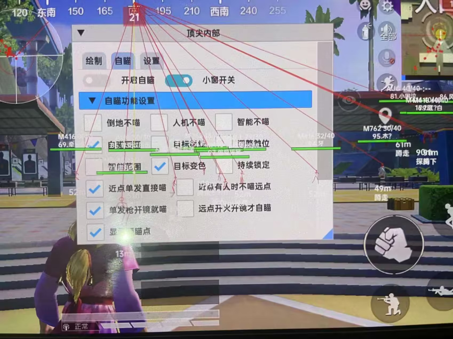 和平精英辅助软件详细评测：哪款值得信赖？