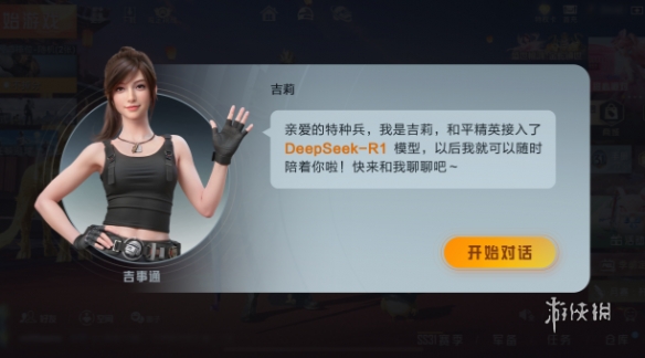 和平精英辅助：游戏公平性与技术挑战