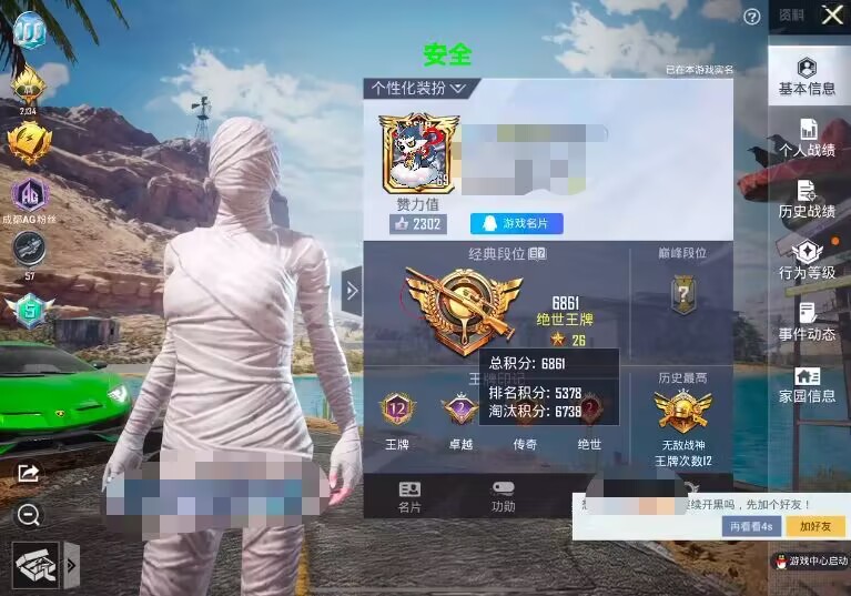 开和平精英辅助如何不封号?