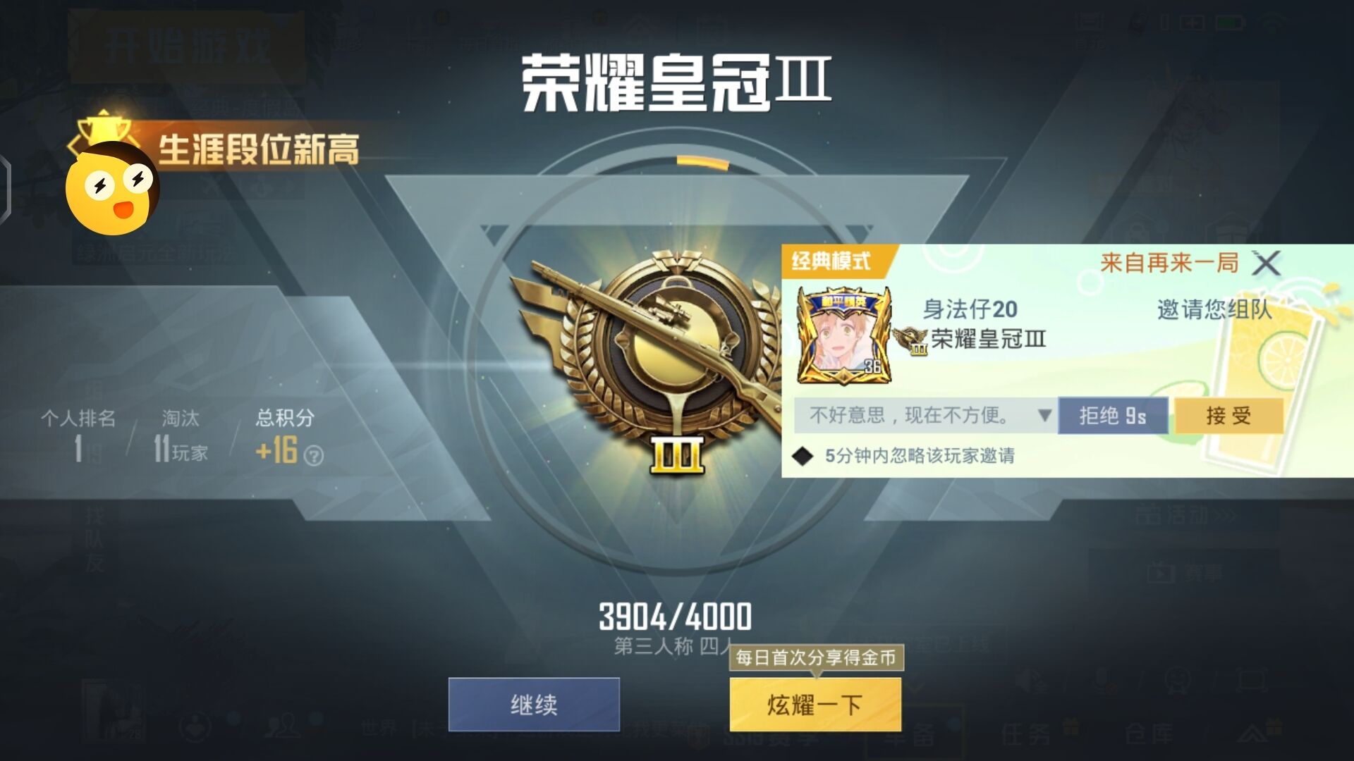 揭秘和平精英辅助工具的真相：你真的需要它吗
