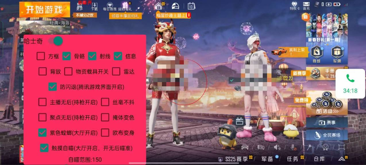 和平精英辅助【极目】