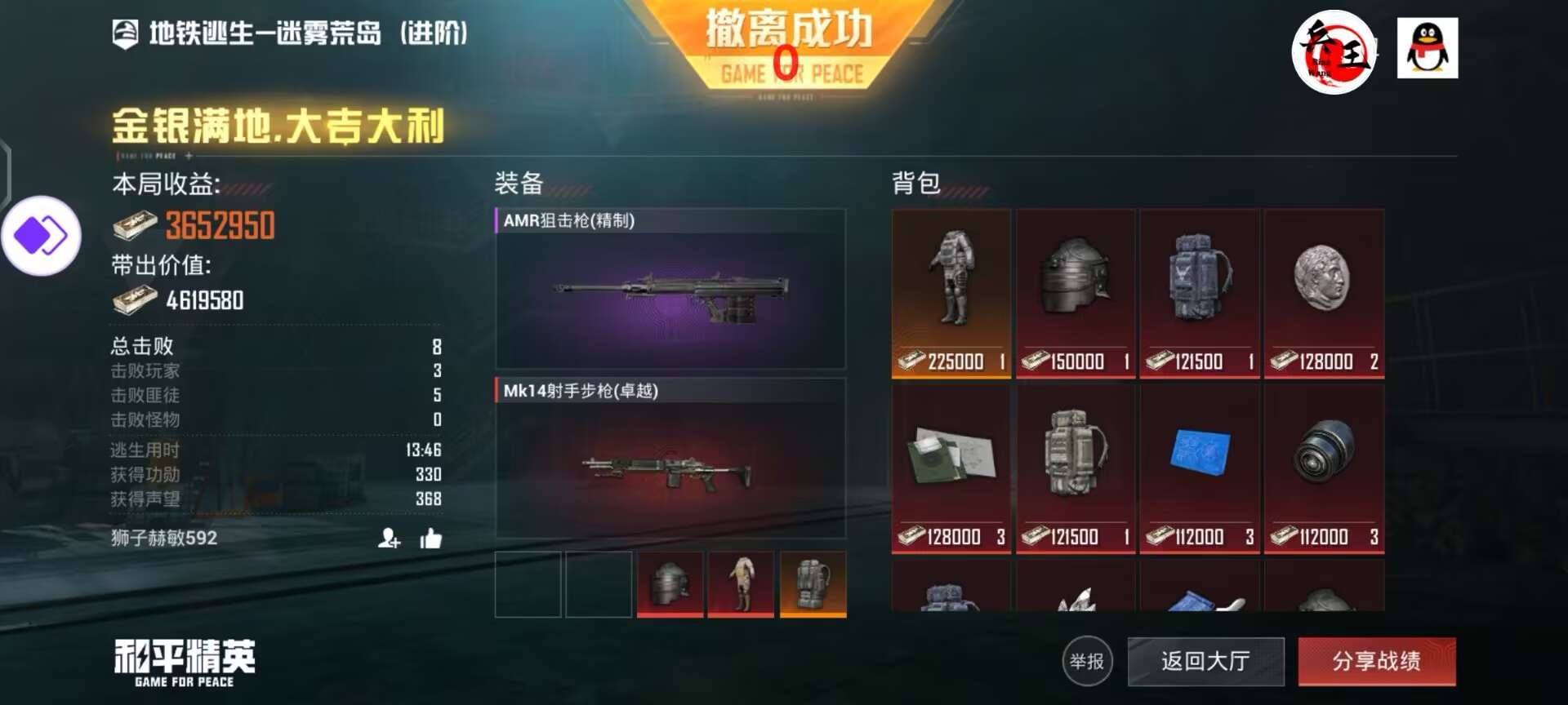 和平精英辅助【彩虹】