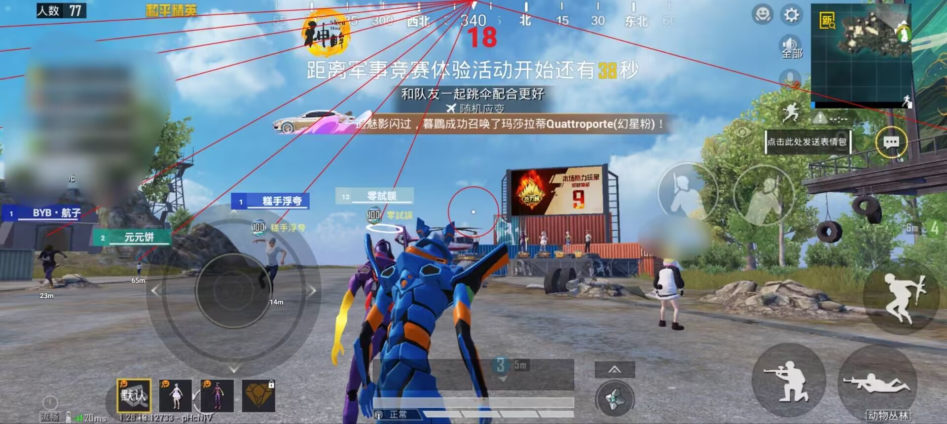 和平精英辅助【蚩尤】